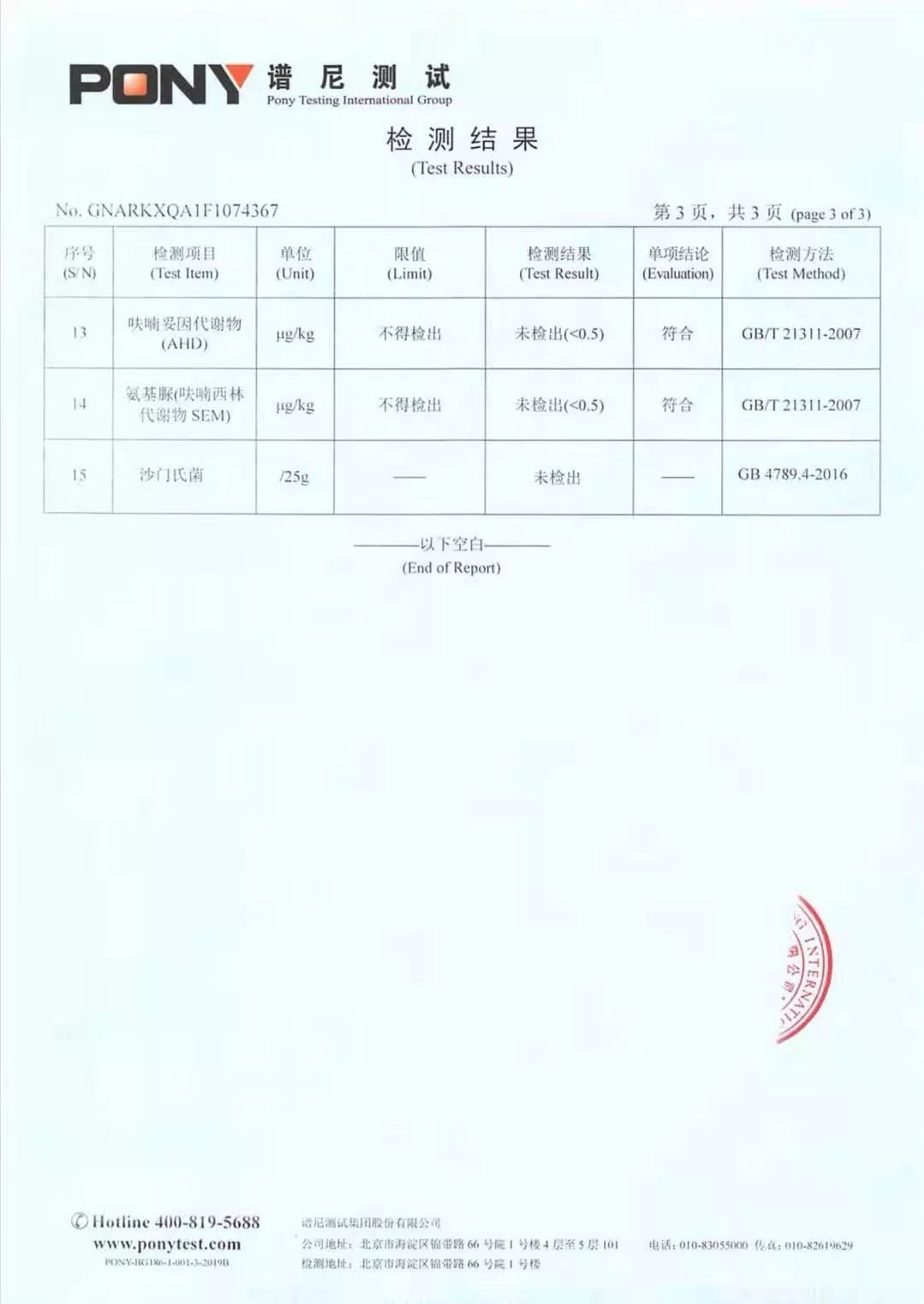 什么叫富硒鸡蛋