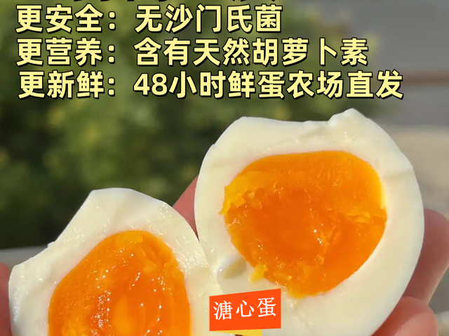 邢台低胆固醇榔头河富硒鸡蛋骗局揭秘,榔头河富硒鸡蛋