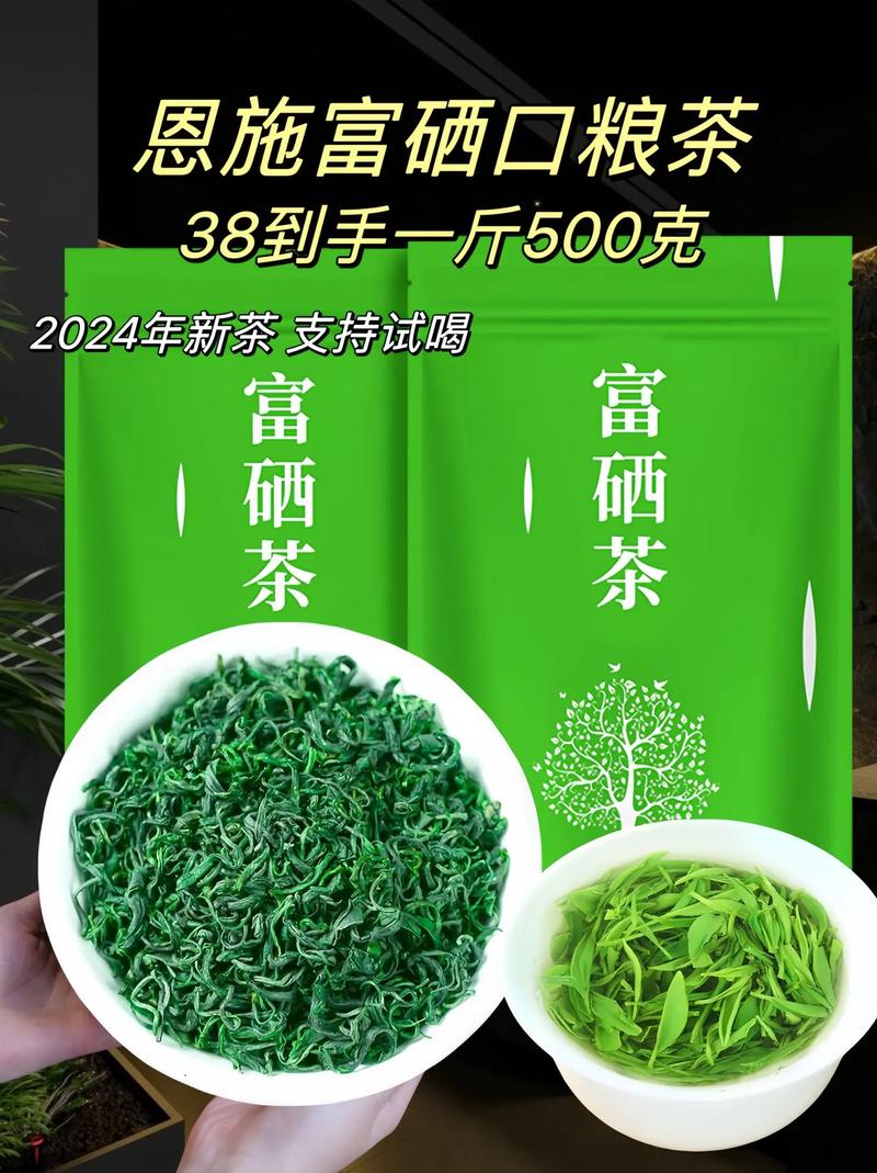 开阳富硒茶多少钱一斤