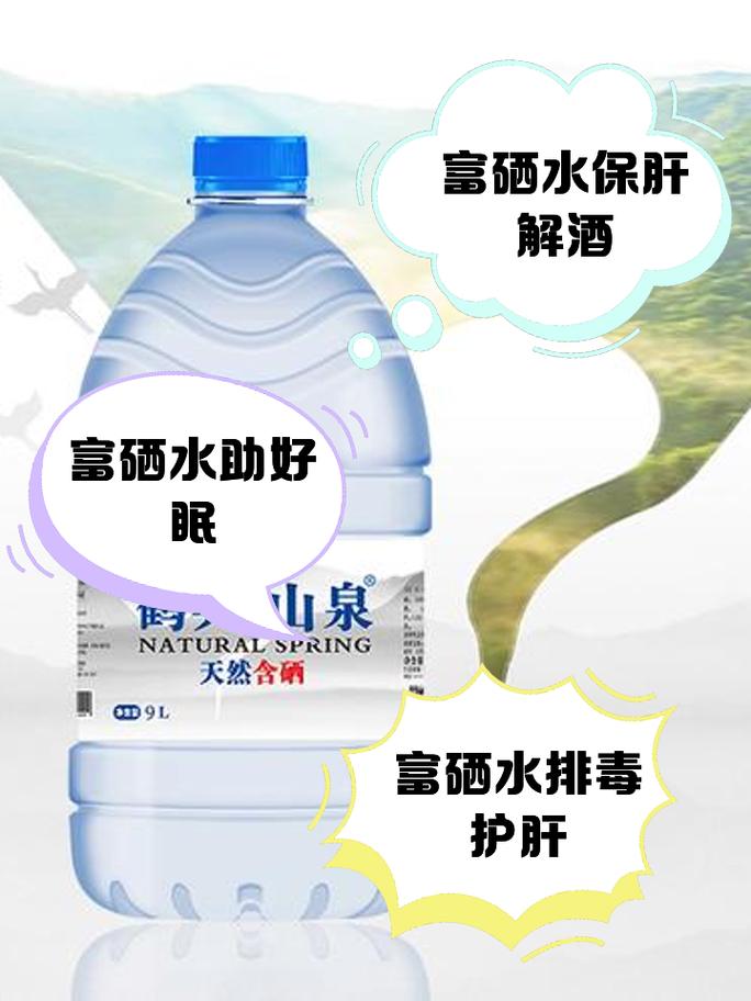 宜春富硒水是真的吗