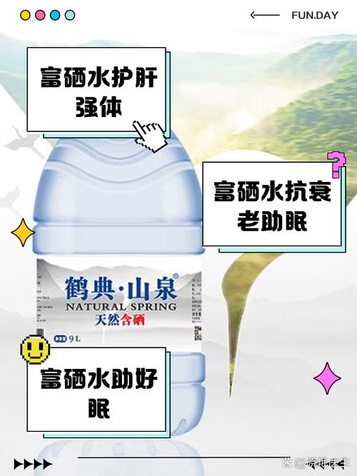 宜春富硒水是真的吗