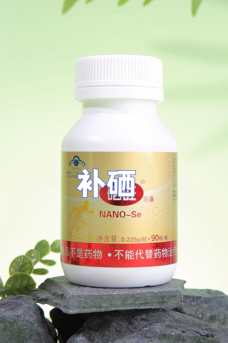 硒制剂有哪些