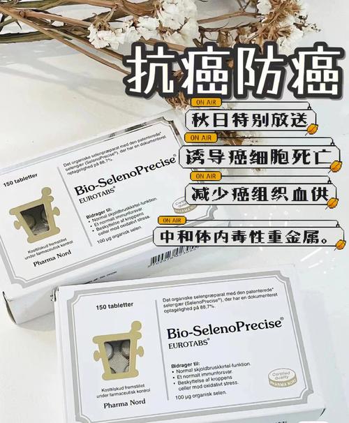 硒制剂有哪些