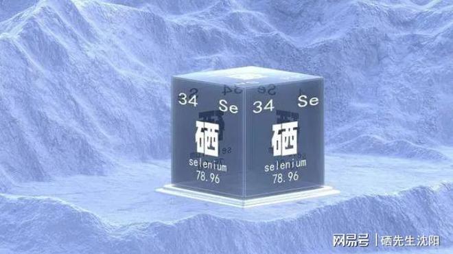 什么是有机硒