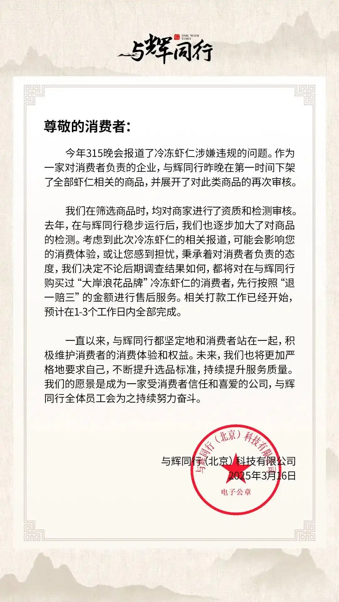 富硒无抗鸡蛋的价格多少钱一斤