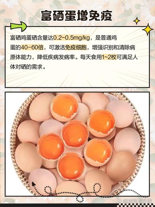 富硒鸡蛋的坏处
