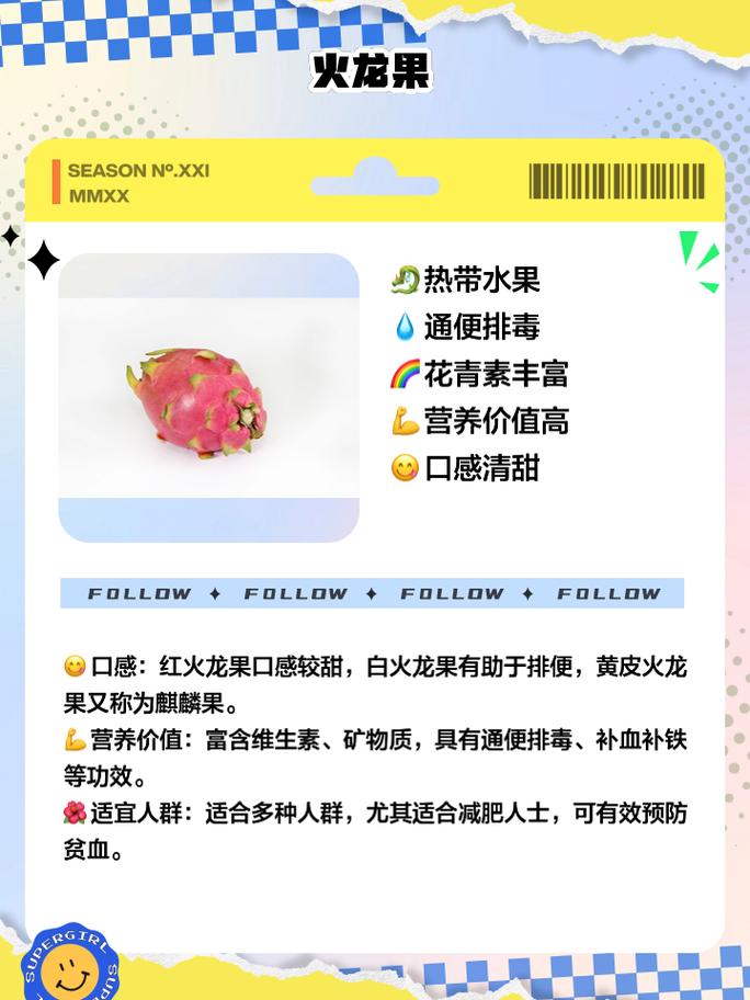 那种水果含硒高?