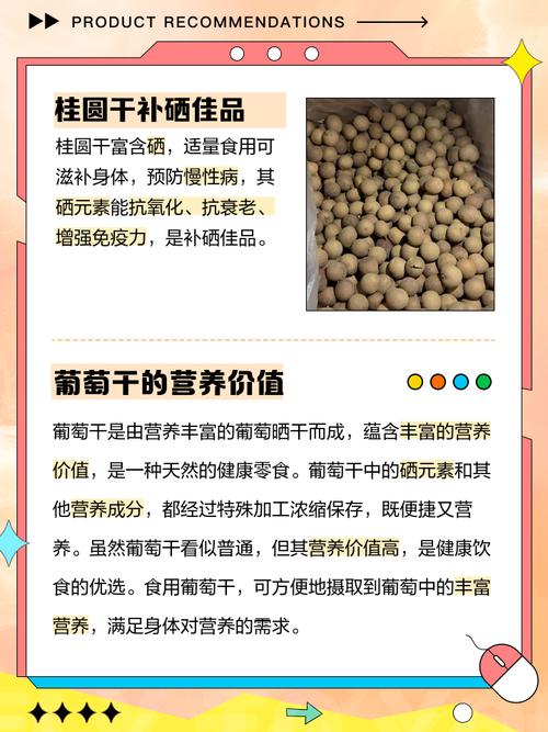 那种水果含硒高?