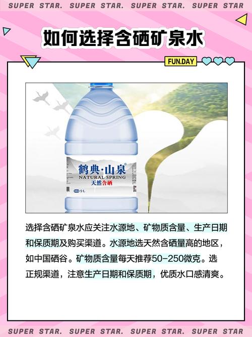 宜春富硒矿泉水