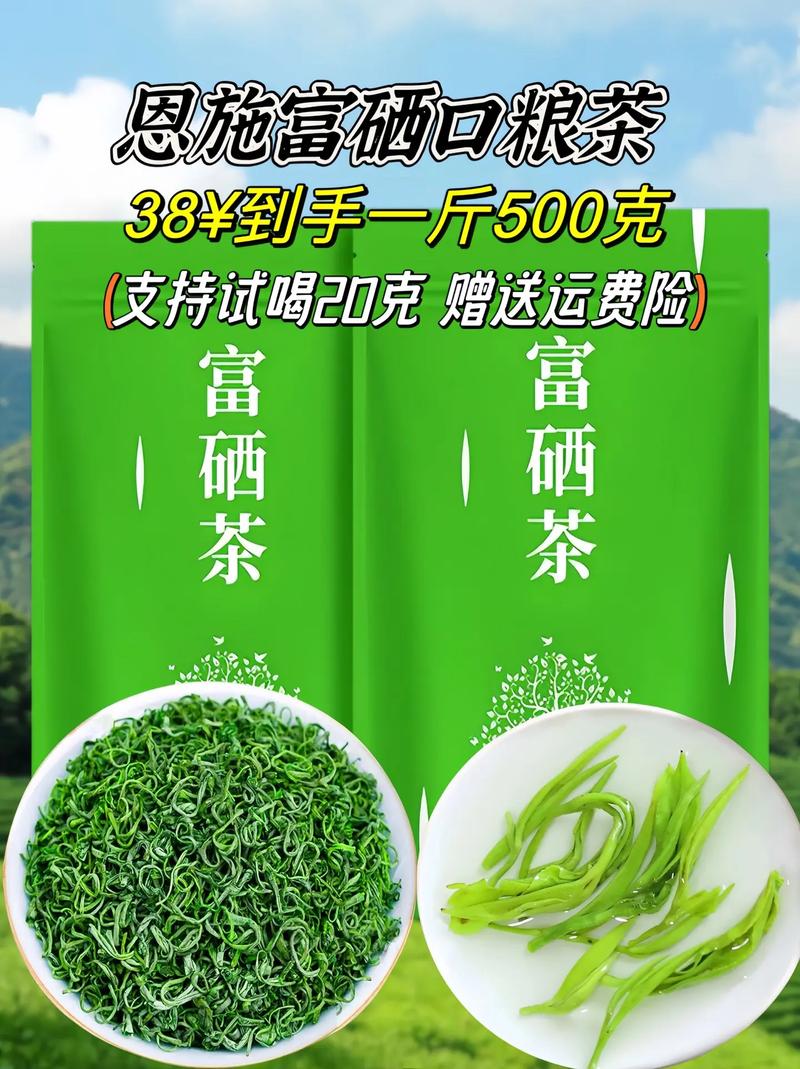含硒最高的茶是哪种茶