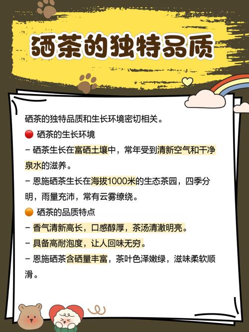 含硒最高的茶是哪种茶