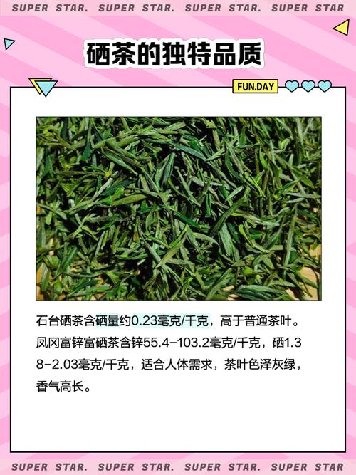 含硒最高的茶是哪种茶