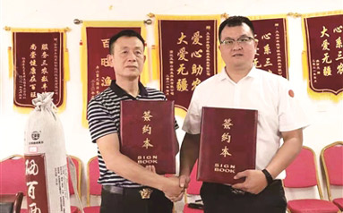 亿得来与丰德百旺联姻 共同打造亿来健硒黑茶品牌