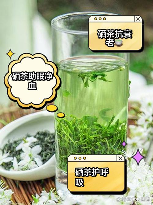 富硒茶的好处
