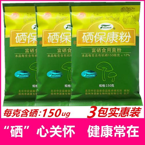 中农康必硒作用