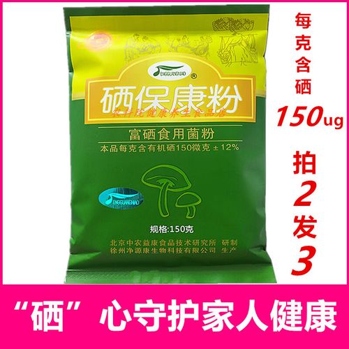 中农康必硒作用