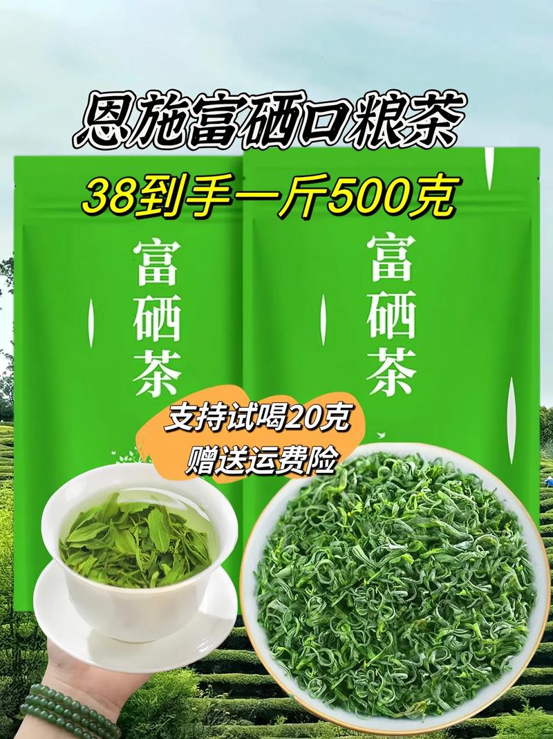 湖北恩施富硒茶功效