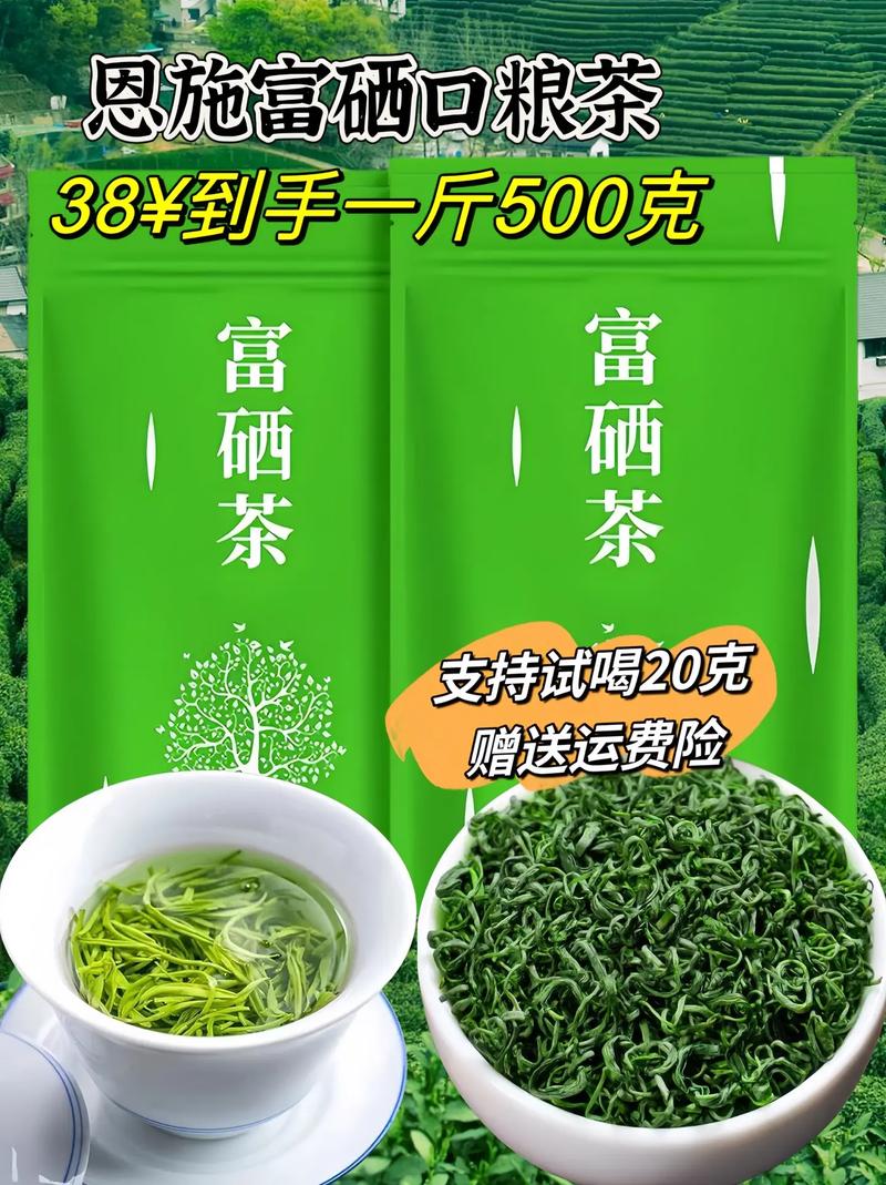 湖北恩施富硒茶功效