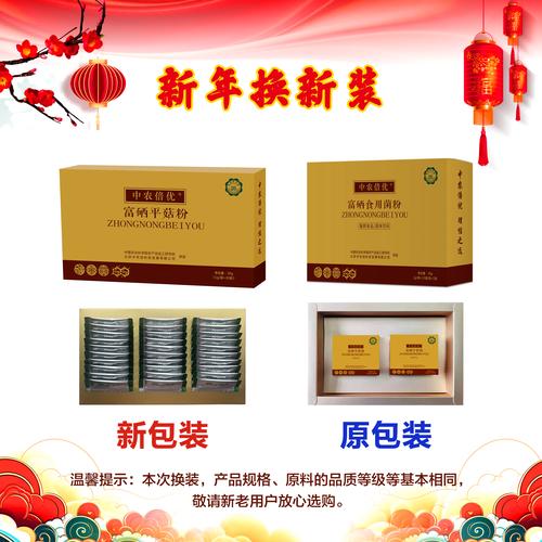 农科院的硒是真的吗