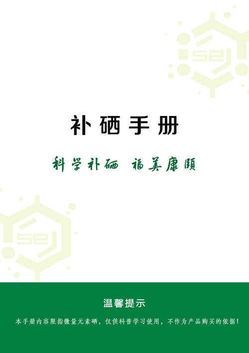 农科院的硒是真的吗