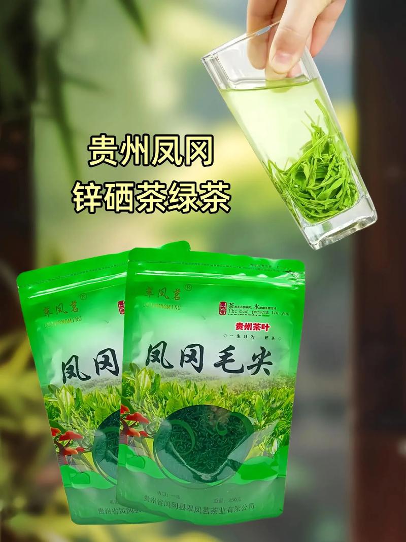 贵州锌硒茶的功效