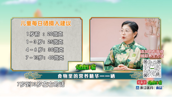富硒的食品有哪些