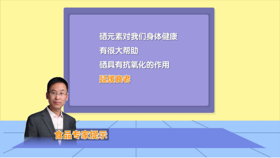 富硒的食品有哪些