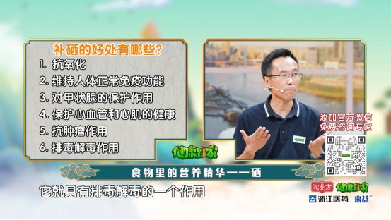 富硒的食品有哪些