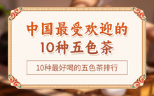 富硒茶可以长期喝吗