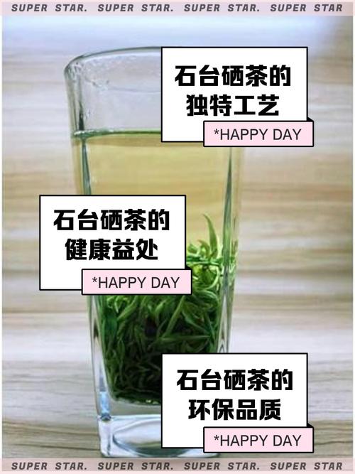 富硒石的功效