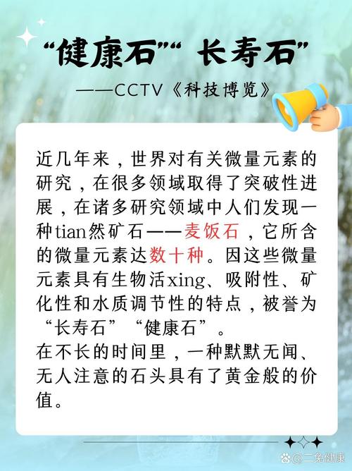 富硒石的功效
