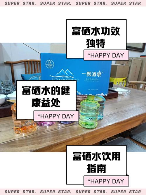 富硒石的功效