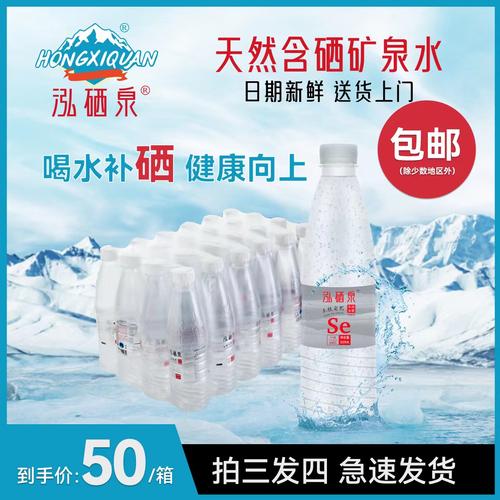 富硒泉水作用