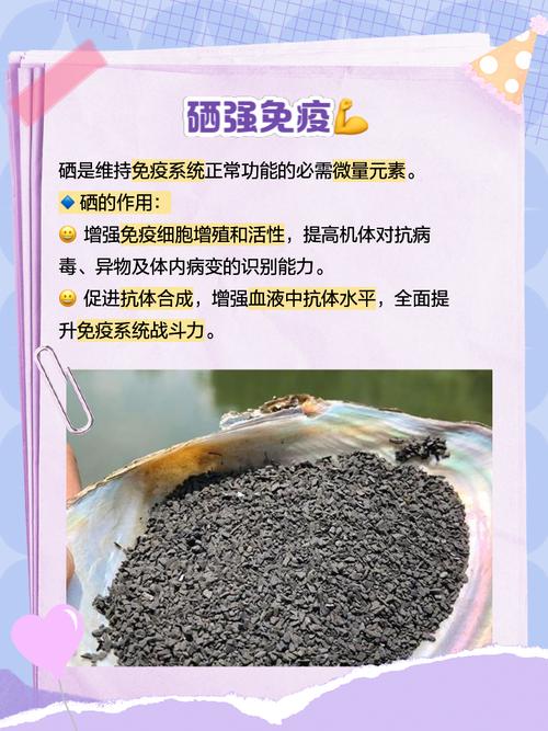 硒的功效是什么