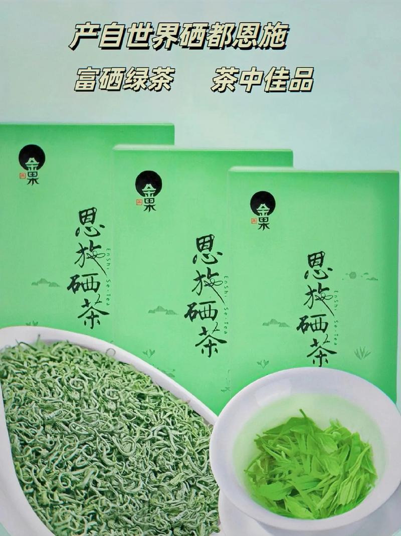 恩施硒茶功效