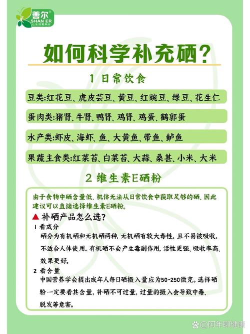 硒的作用有哪些