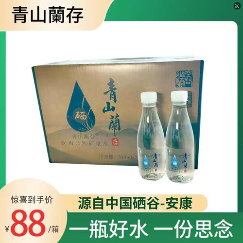 陕西安康富硒水