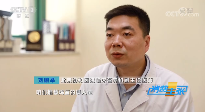 富硒鸡蛋营养价值