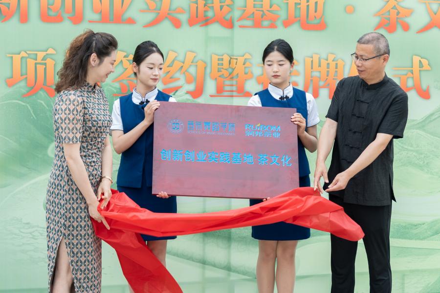 恩施市润邦国际富硒茶业有限公司