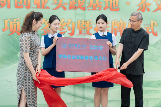 恩施市润邦国际富硒茶业有限公司
