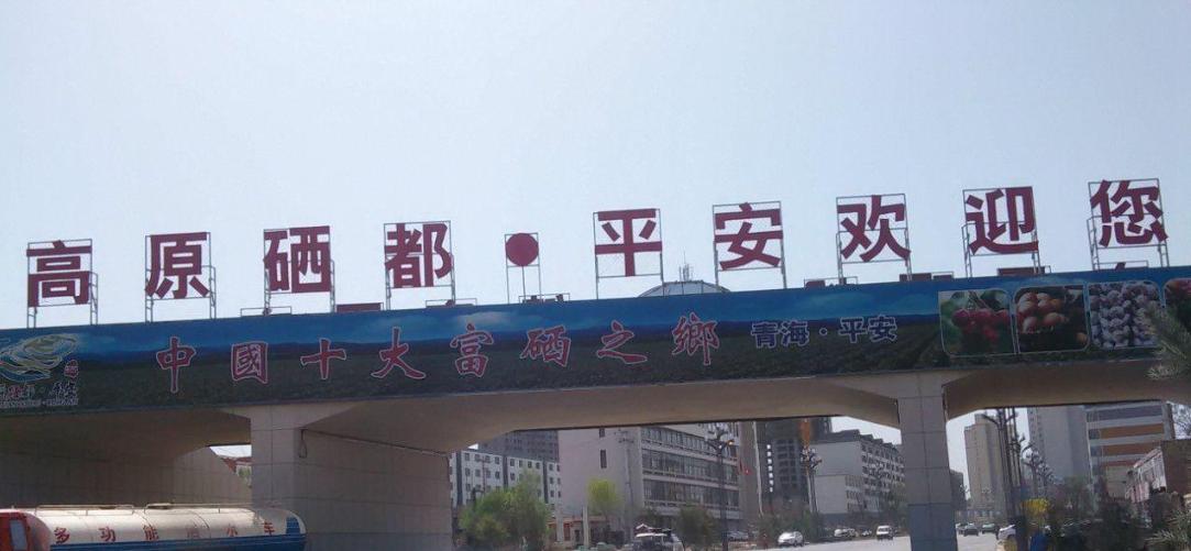 富硒地方有哪些