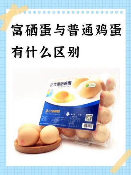 什么叫富硒蛋