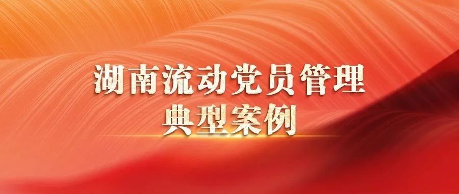 新田富硒之乡