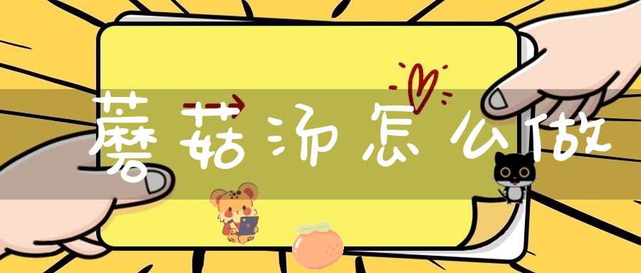 矿物质硒的作用