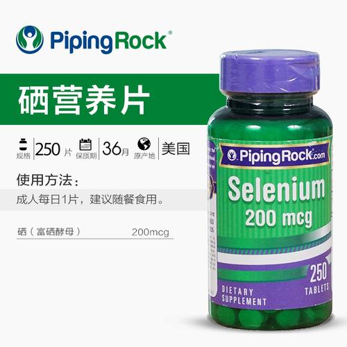 澳洲硒片的作用