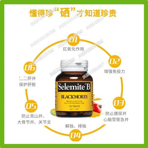 澳洲硒片的作用