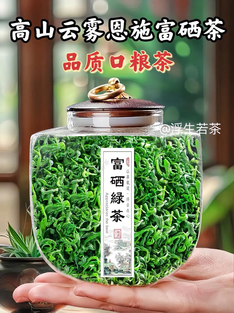 十株茶恩施硒茶