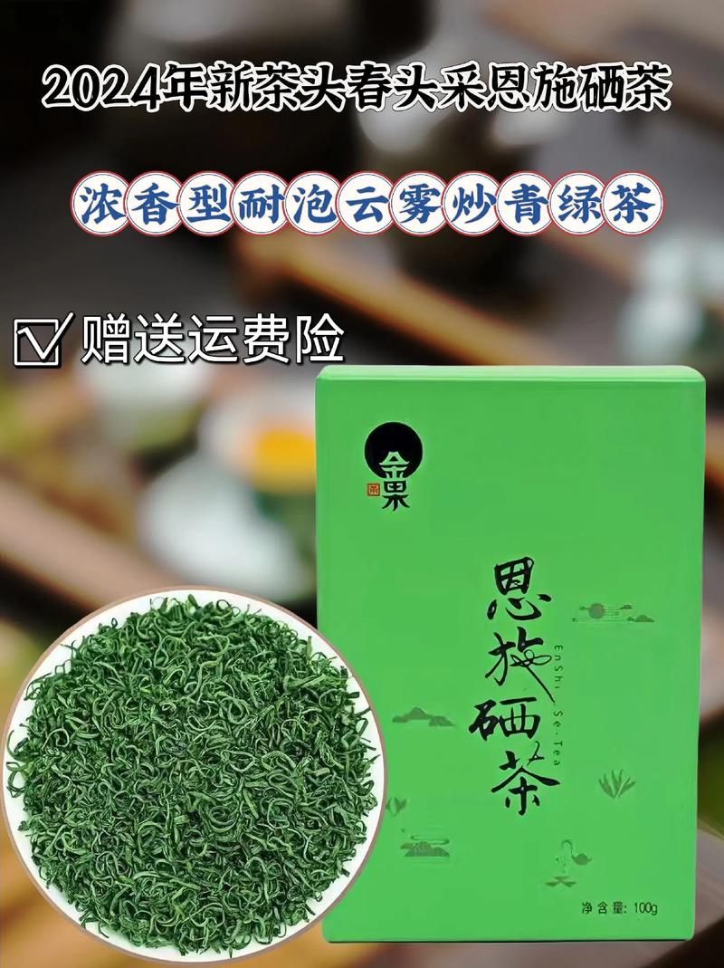 十株茶恩施硒茶