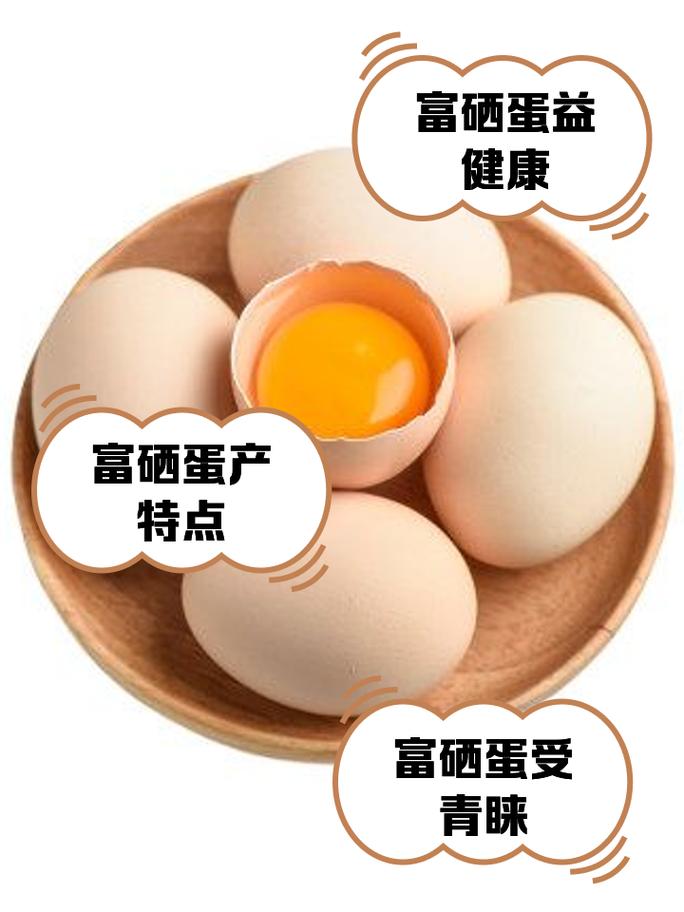 桃源富硒鸡蛋
