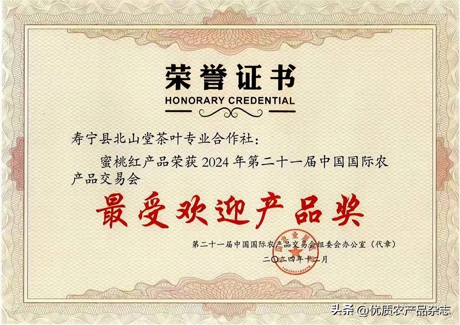 高山富硒茶多少钱一斤